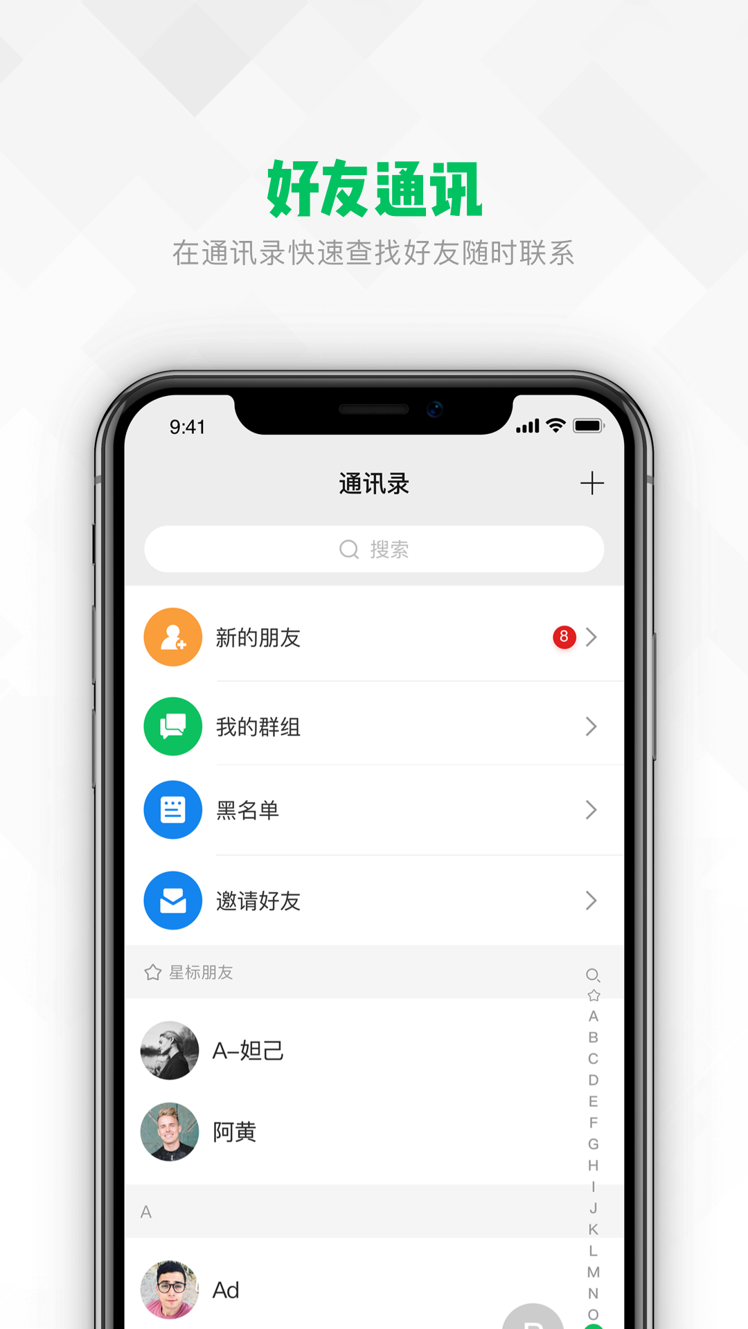 亿迅完整版截图3