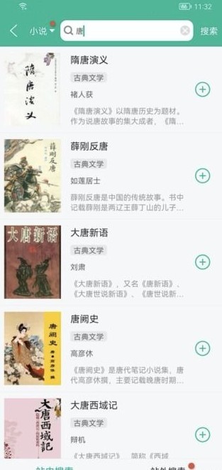 多帆阅读去广告版截图2