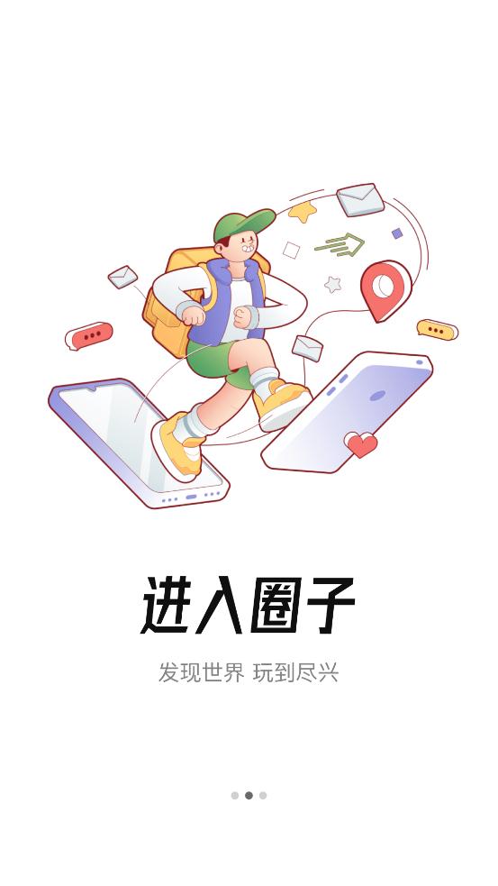 掌上广德去广告版截图2