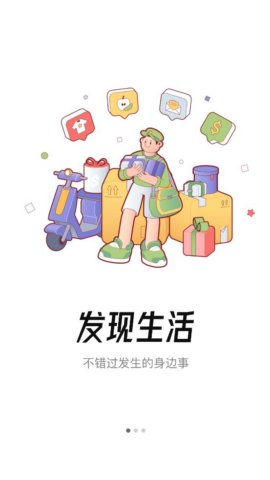 掌上广德去广告版截图1