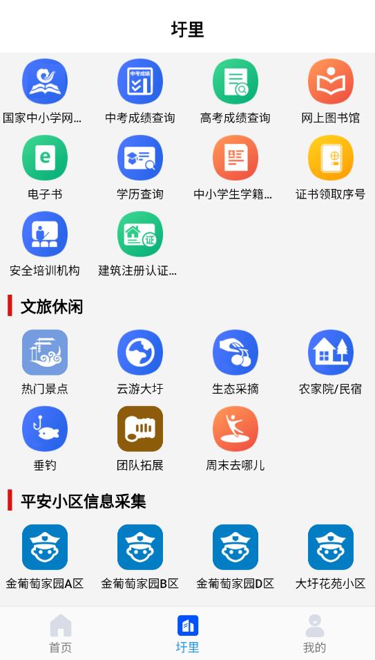 数字圩美会员版截图2