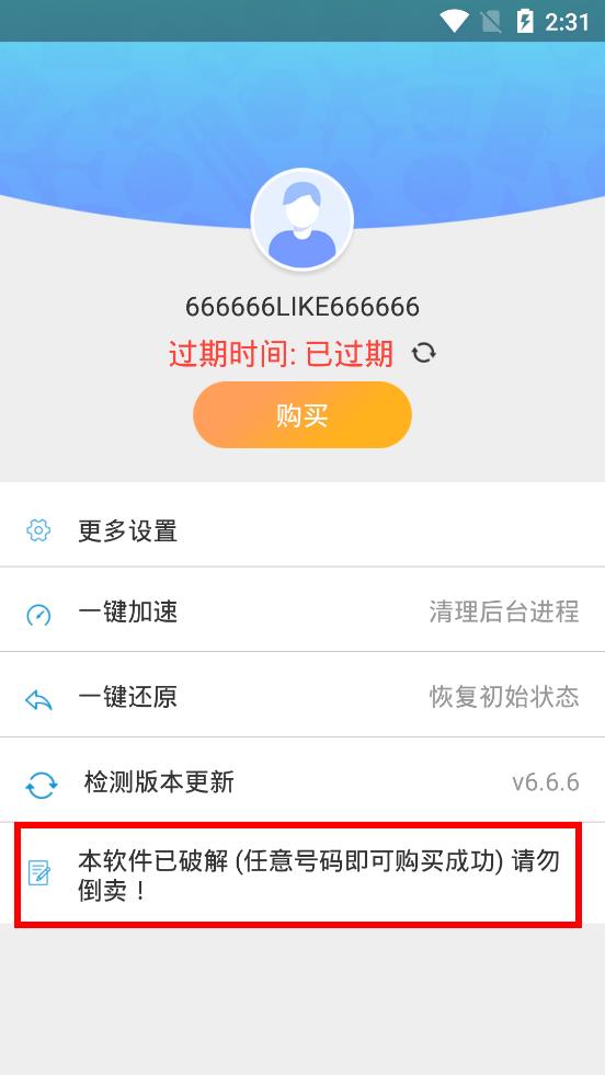 路行助手免费版截图3