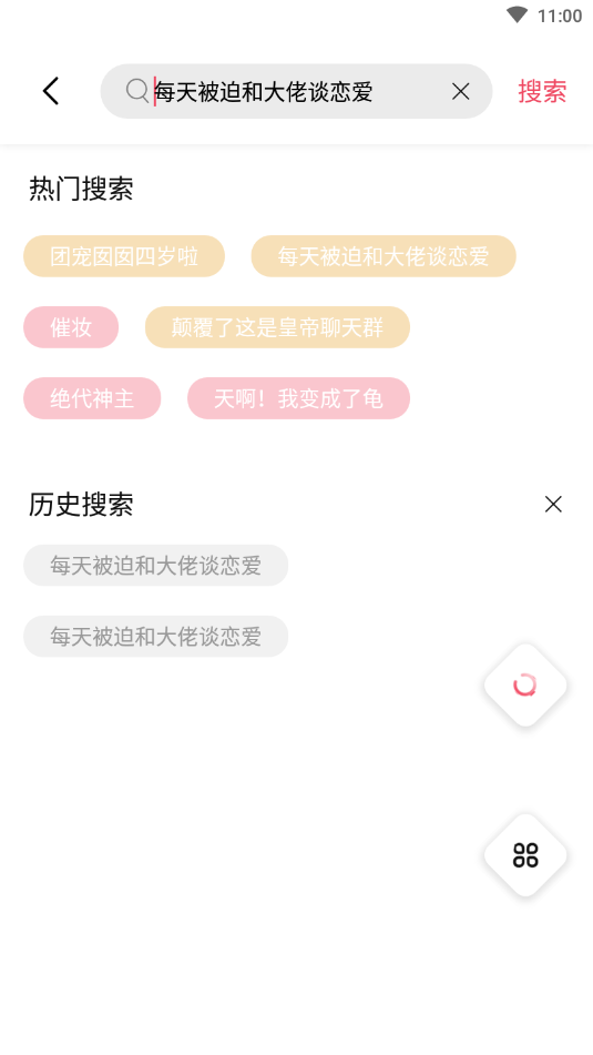 树莓阅读安卓版截图2