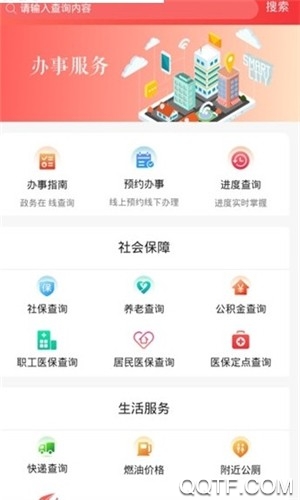 铜城办去广告版截图2