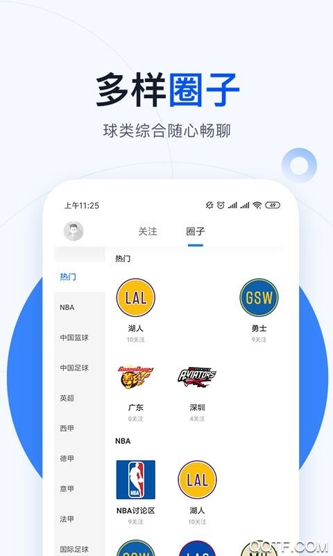 球会体育完整版截图3