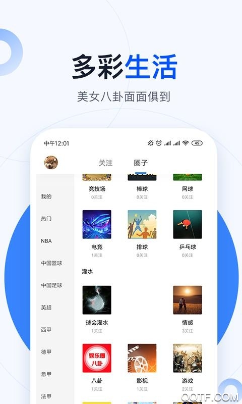 球会体育完整版截图2