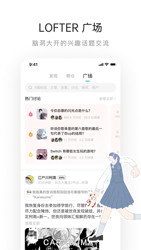 老福特小说手机版截图5