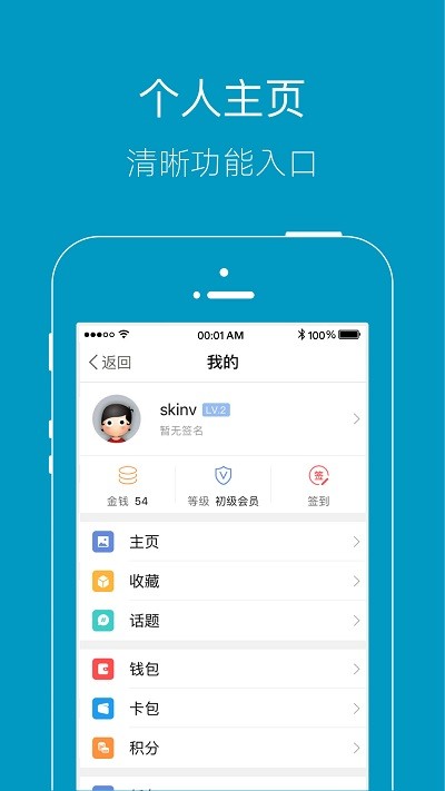 上虞论坛会员版截图3