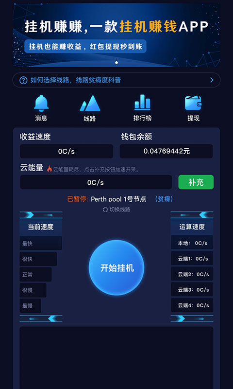 挂机赚赚去广告版截图3