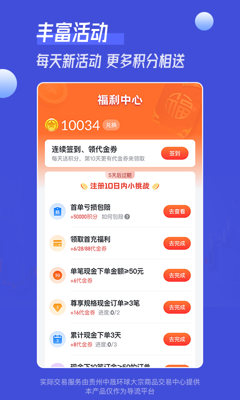 小满淘金会员版截图2