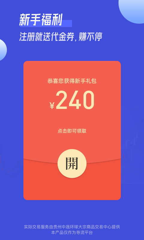 小满淘金会员版截图3