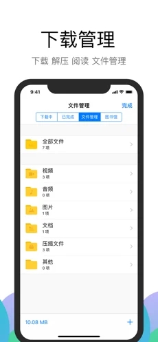 alook浏览器免费版截图3