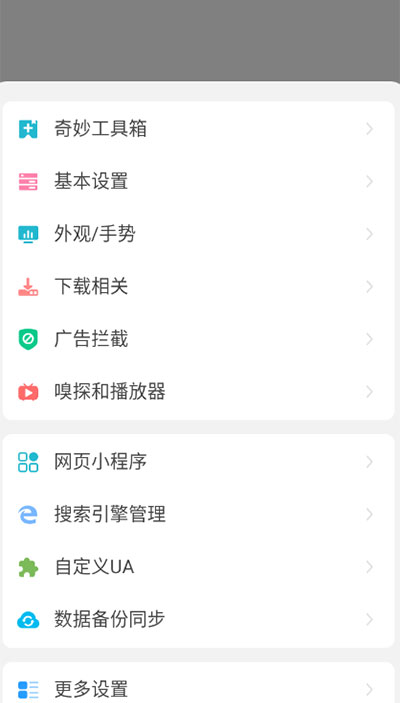 嗅觉浏览器手机版截图4