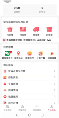 惠福商城完整版截图1