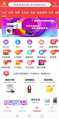 惠福商城完整版截图3