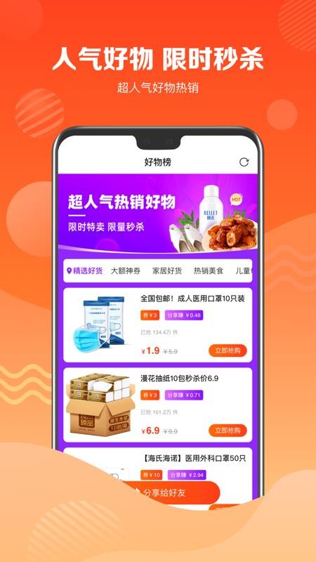 品牌特卖会完整版截图3