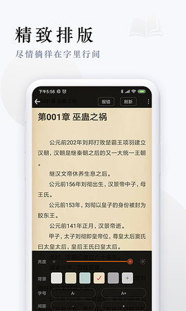 派比小说完整版截图2