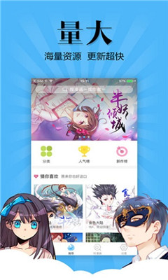 扑飞漫画在线阅读版截图2