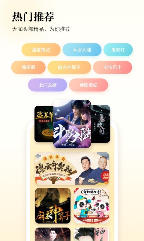 酷狗听书免费版截图3