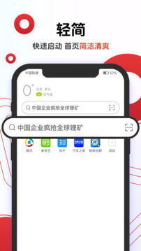 Opera浏览器安卓版截图2