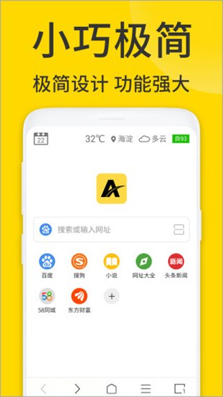 viaX浏览器免费版截图1