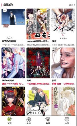 漫蛙漫画安卓版截图1