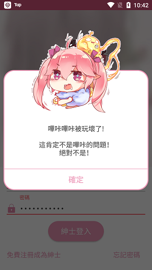 PicACG 漫画免费版截图2