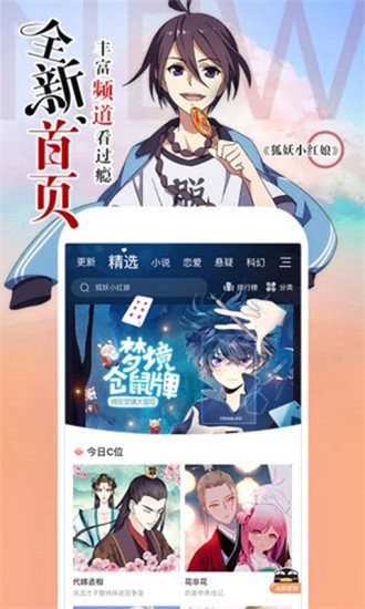 涩里番漫画免费版截图1