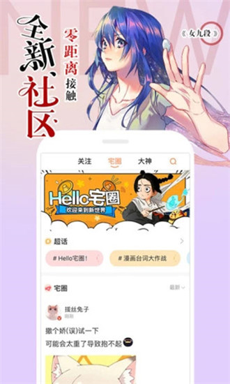 涩里番漫画免费版截图2