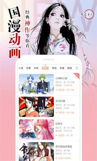 涩里番漫画免费版截图3