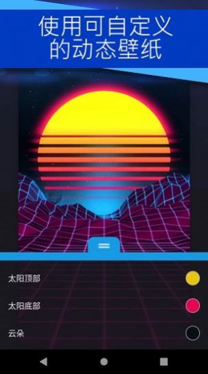 wall壁纸去广告版截图3