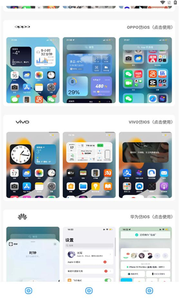 小新主题库会员版截图2