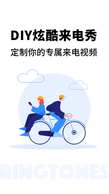 来电秀精灵免费版截图2