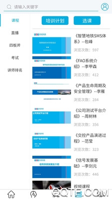 WeRailapp免费版截图3