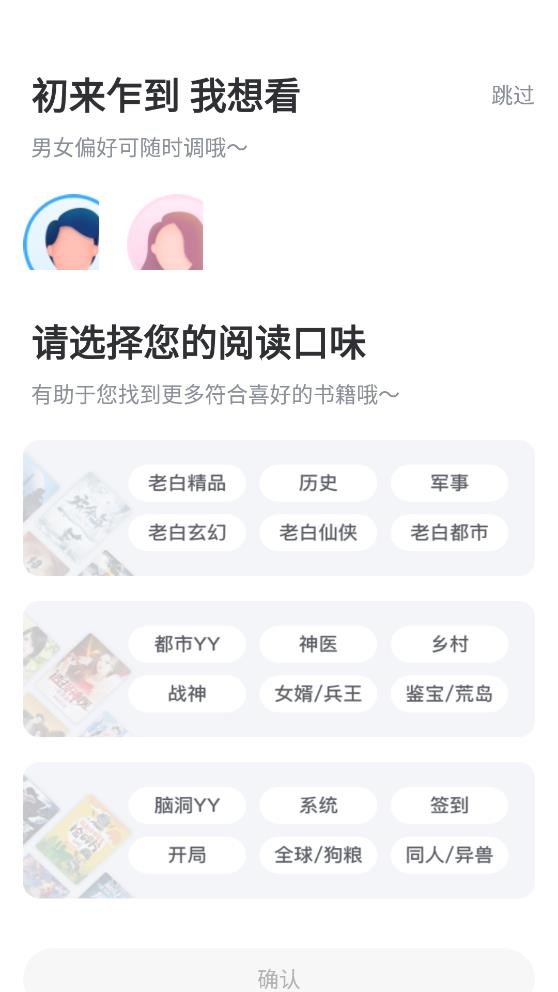 塔读小说完整版截图1