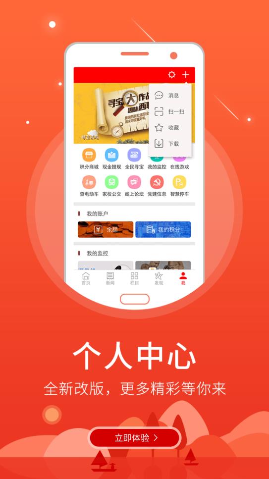 最乡村免费版截图3