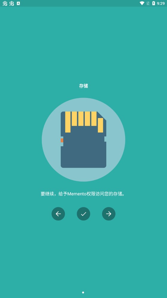 Memento 完整版截图3