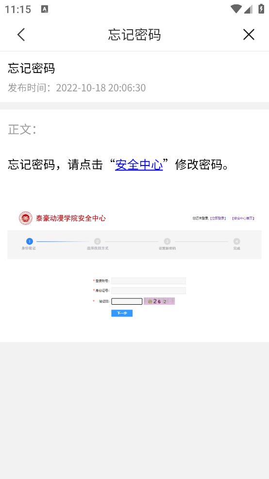 泰豪动漫在线阅读版截图2