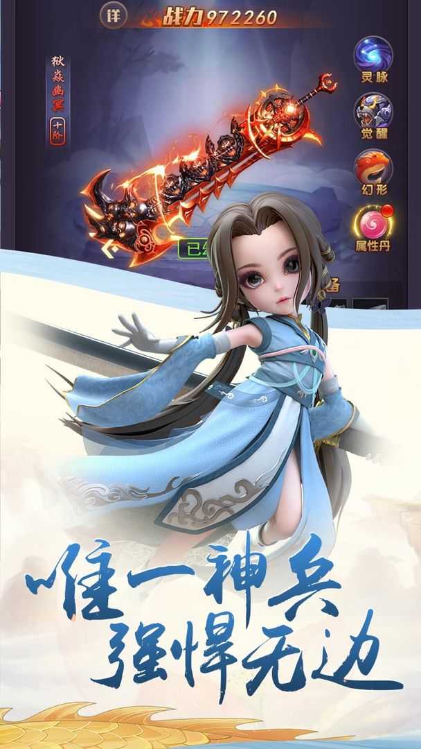 刀剑萌侠无限金币版截图3