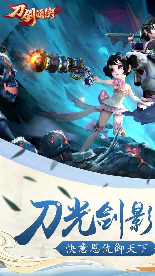 刀剑萌侠无限金币版截图2