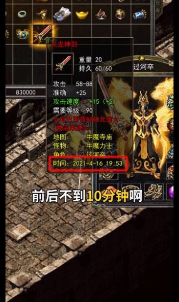 有一个石器无限金币版截图3