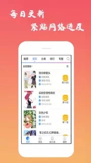 口酱在线阅读版截图1