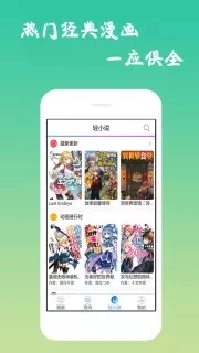 口酱在线阅读版截图3