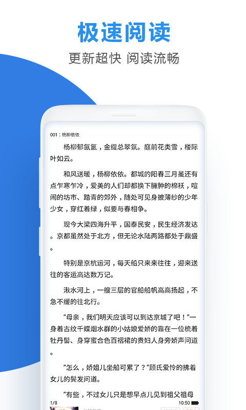 连读小说免费版截图3