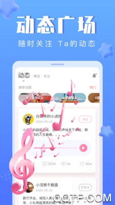 声伴语音连麦聊天会员版截图3