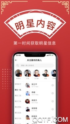 德云天团粉丝信息交流平台完整版截图2