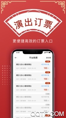 德云天团粉丝信息交流平台完整版截图3