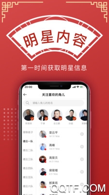 德云天团欢乐喜剧人免费版截图3