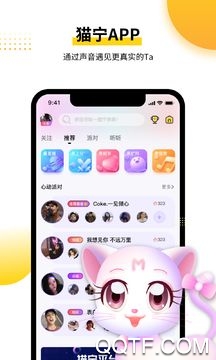 猫宁声优陪玩免费版截图2