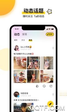 猫宁声优陪玩免费版截图1